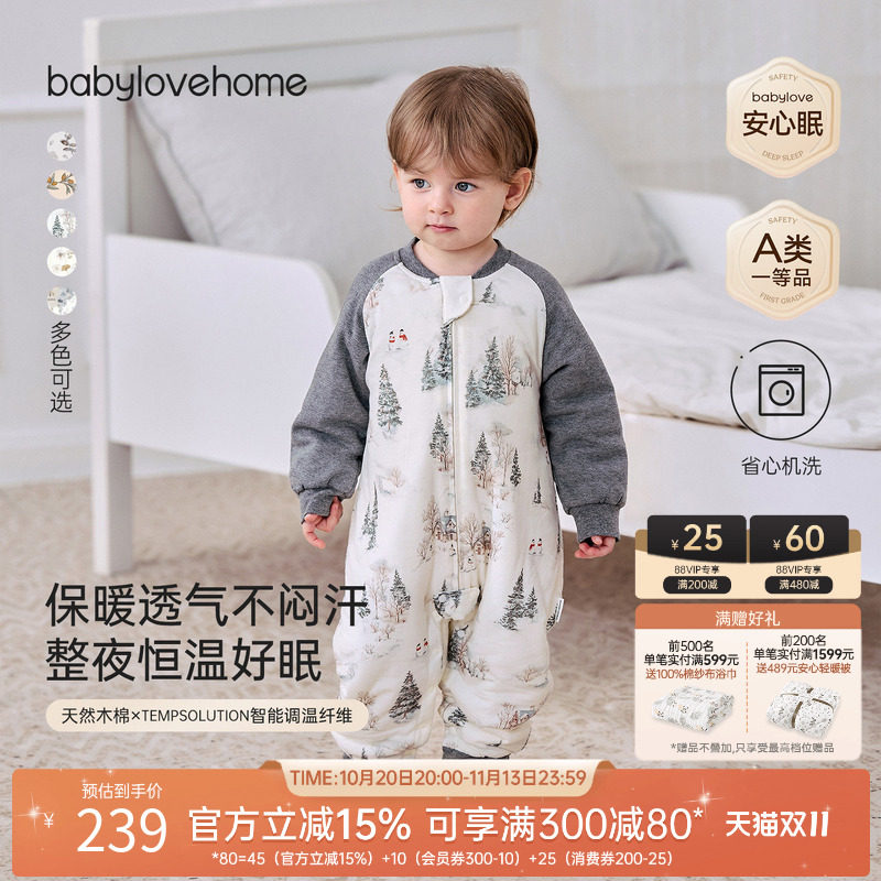 babylove宝宝分腿睡袋秋冬季恒温夹棉加厚婴儿睡衣睡觉儿童防踢被
