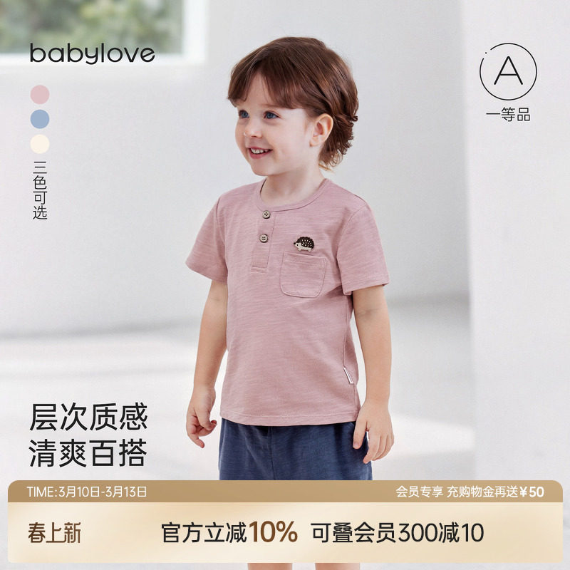 babylove宝宝短袖t恤夏季薄款竹节棉上衣男女童休闲百搭刺绣