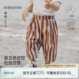 babylove婴儿裤 子夏季 纯棉条纹宝宝七分阔腿裤 轻薄透气休闲哈伦裤