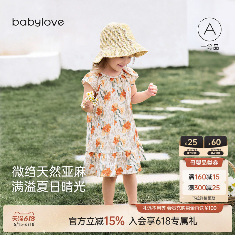 babylove女宝宝连衣裙夏季薄款背心裙出游亚麻碎花裙子赤霞橘光