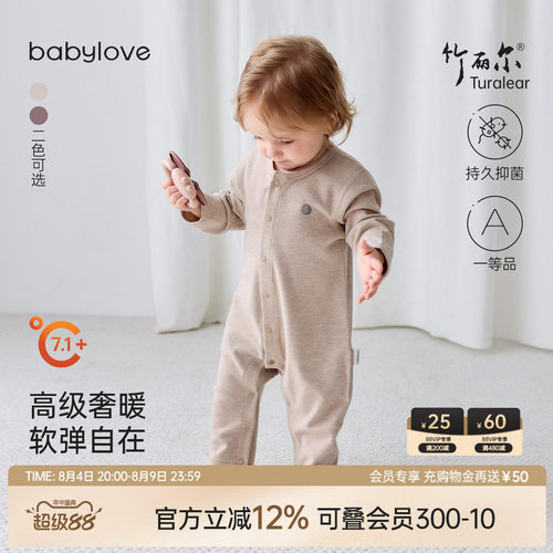 高级奢暖软弹自在