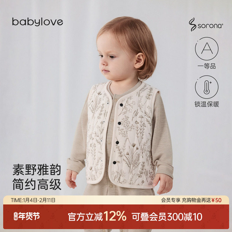 babylove宝宝马甲秋冬文艺百搭上衣婴儿居家外出保暖背心素野墨韵,童装/婴儿装/亲子装,马甲,淘宝优惠券,粉丝福利购,淘宝优惠卷