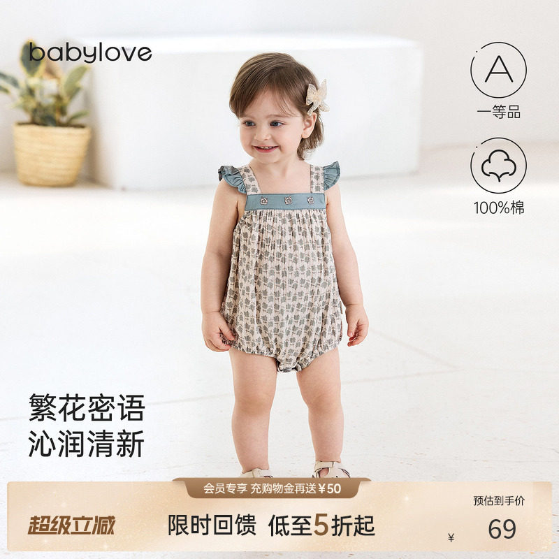 [限时回馈价]babylove婴儿吊带包屁衣夏季纯棉纱布女宝宝无袖哈衣图片