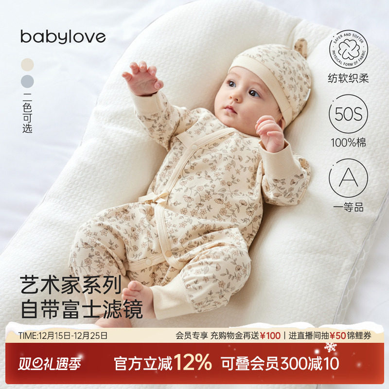 babylove【纺软织柔】婴儿连体衣春秋新生儿纯棉衣服哈衣莫奈