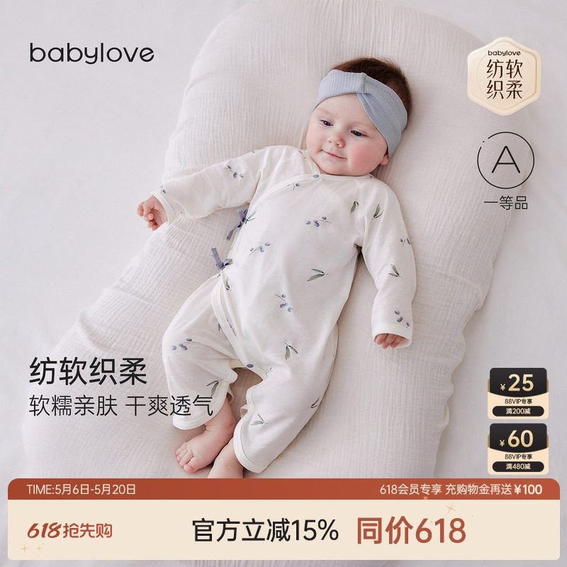 babylove【安心柔】新生儿蝴蝶衣春夏纯棉哈衣婴儿和尚服微酸
