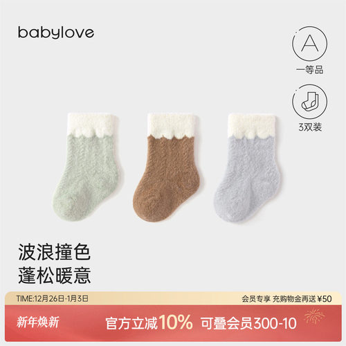 波浪撞色蓬松暖意