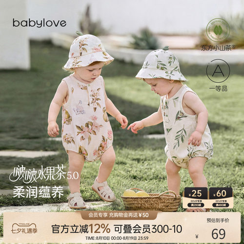 婴儿夏季薄款竹棉水果茶包哈衣