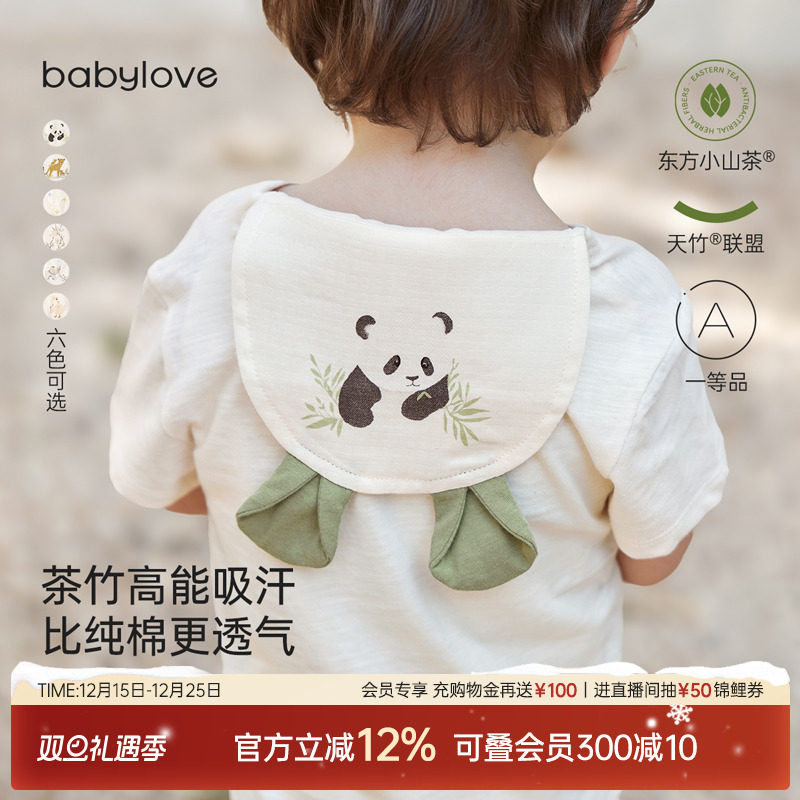 babylove婴儿隔汗巾春秋竹棉山茶纱布吸汗垫背巾幼儿园宝宝吸汗巾
