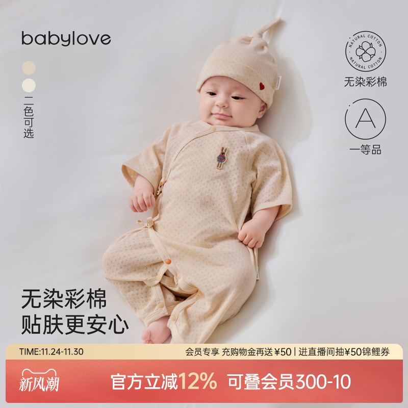 babylove新生儿连体衣夏季薄款彩棉透气婴儿哈衣满月初生宝宝衣服