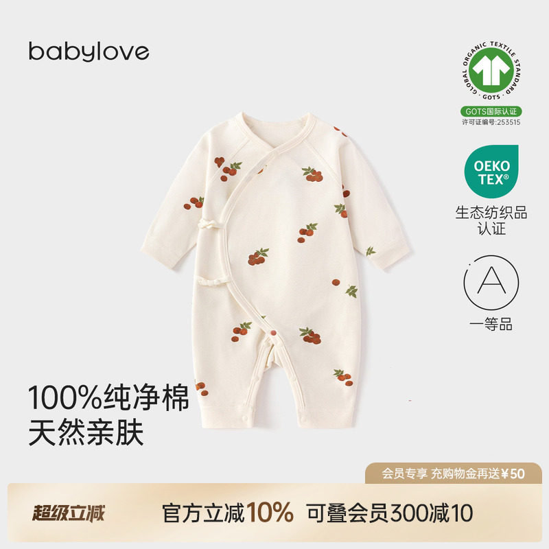 babylove新生儿连体衣春秋季满月婴儿纯棉衣服居家初生宝宝和