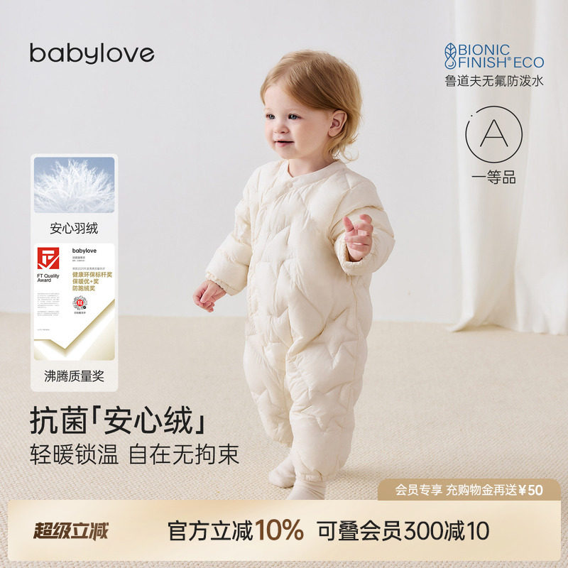 babylove【安心绒】宝宝轻薄羽绒服连体衣服白鸭绒保暖婴儿哈