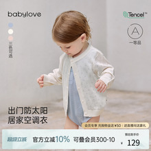 babylove婴幼儿外套夏季薄款男女宝宝针织开衫外穿百搭衣服空调衫