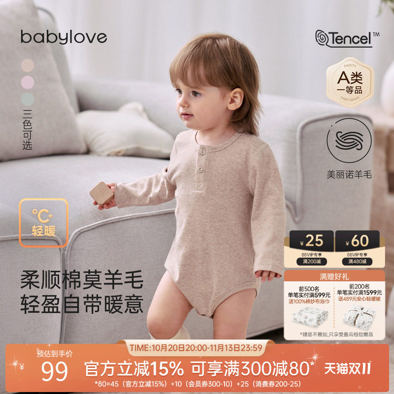 babylove婴幼儿包屁衣秋冬羊毛保暖三角哈衣纯色家居服打底衣睡衣