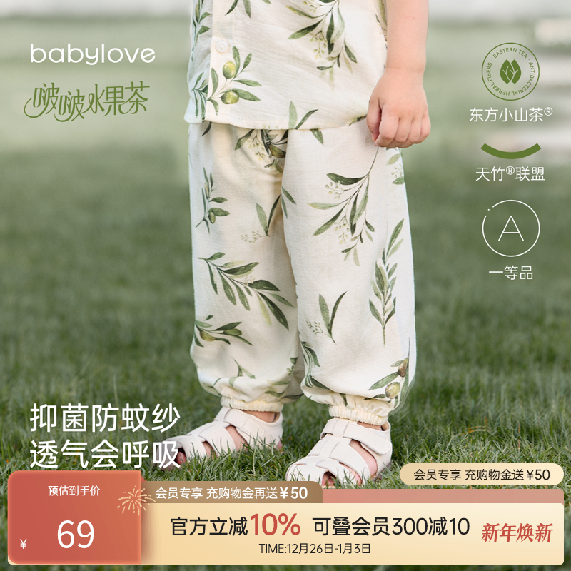 babylove宝宝裤子夏季竹棉山茶纱布休闲薄款长裤婴儿透气防蚊
