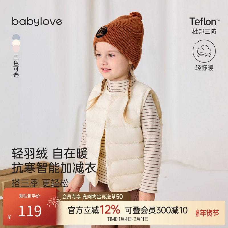 【清仓】babylove宝宝羽绒马甲冬季保暖外套三防马夹婴幼儿背心,童装/婴儿装/亲子装,羽绒马甲,淘宝优惠券,粉丝福利购,淘宝优惠卷