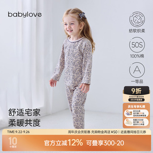 babylove 女寶寶分體套裝 春秋純棉長袖 家居服藍亭雅序 紡軟織柔