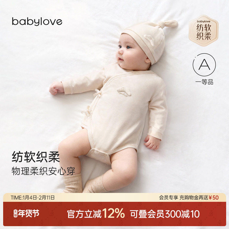 babylove【安心柔】新生儿系带包屁衣春秋纯棉衣服宝宝三角哈