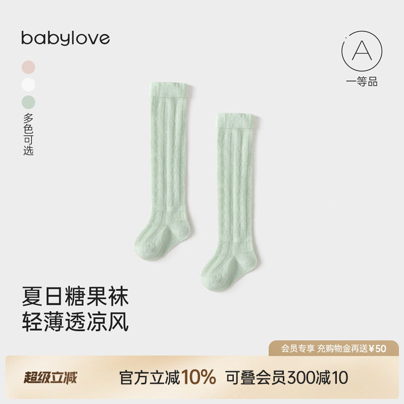 babylove婴儿长筒袜子夏季过膝袜松口高筒袜宝宝薄款透气防蚊