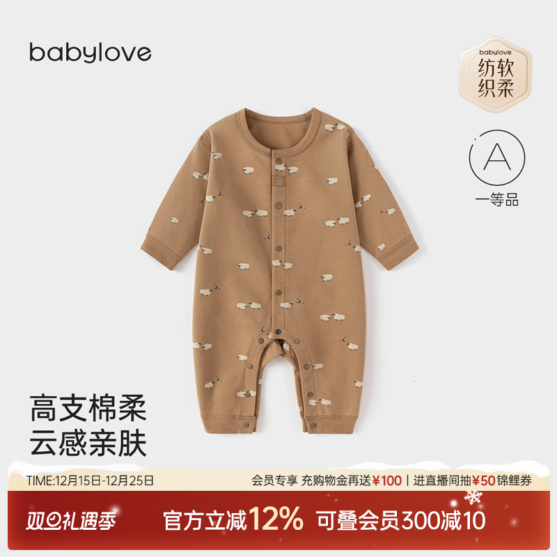 babylove【纺软织柔】婴儿连体衣春秋季纯棉哈衣宝宝爬服洋洋