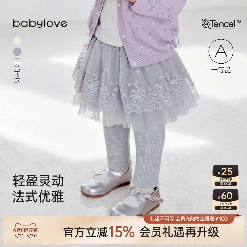 babylove女宝宝假两件纱裙春秋季百搭打底裙裤公主裙防走光半