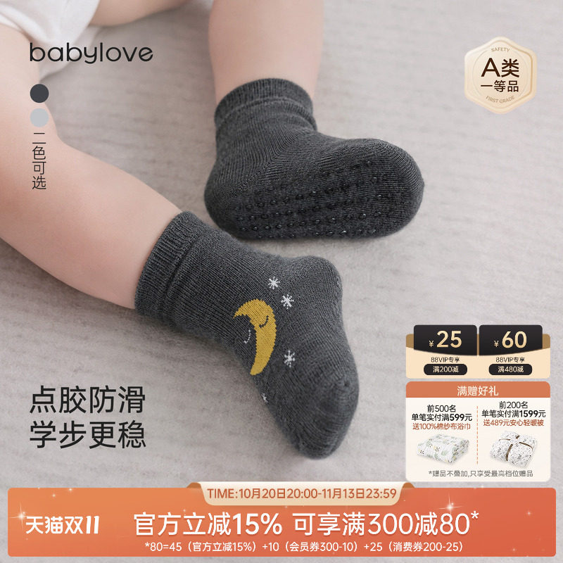 babylove婴儿中筒袜春秋防滑地板袜学步袜婴幼儿小袜子弹力宝宝袜