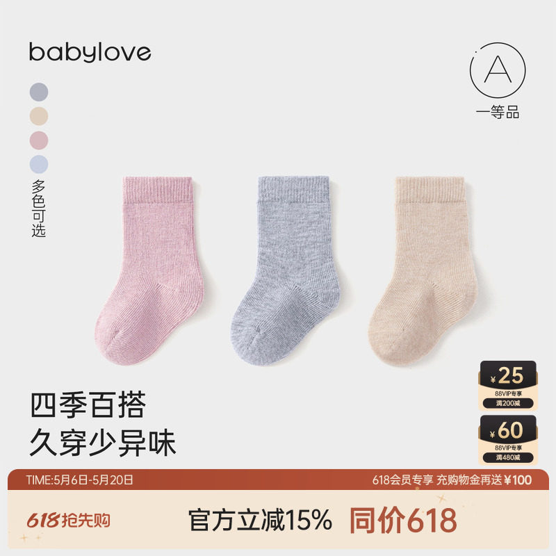 babylove婴儿中筒袜春秋款保暖宝宝袜子纯色百搭新生儿弹力护