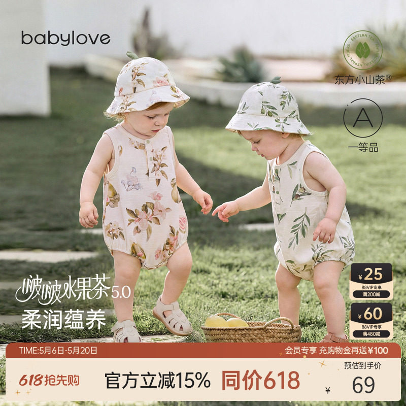 babylove啵啵水果茶包屁衣婴儿夏季薄款三角哈衣竹棉山茶纱布
