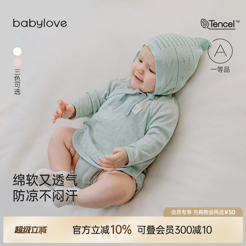 babylove新生儿半背衣春夏睡衣莫代尔提花上衣宝宝和尚服婴儿