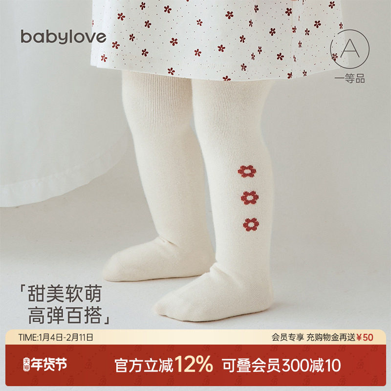 babylove婴儿连裤袜春秋款女宝宝袜子打底裤长筒过膝袜高弹不