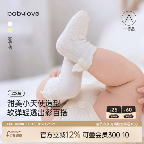 甜美小天使造型 软弹轻透 出彩百搭