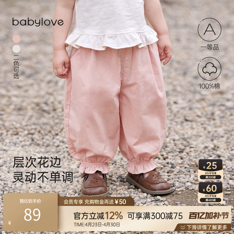 babylove女宝宝防蚊裤夏季纯棉裤子女童外出灯笼裤百搭花边束脚裤