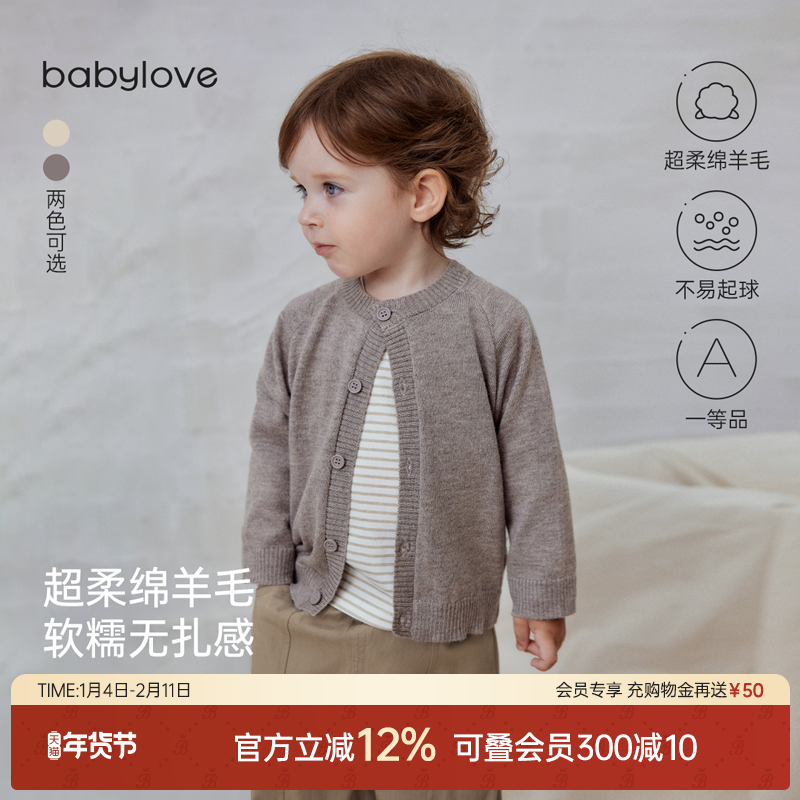 babylove宝宝毛衣开衫秋冬羊毛上衣纯色百搭外套简约保暖针织衫