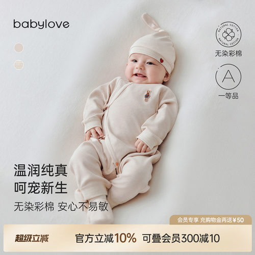 babylove新生儿连体衣春秋彩棉