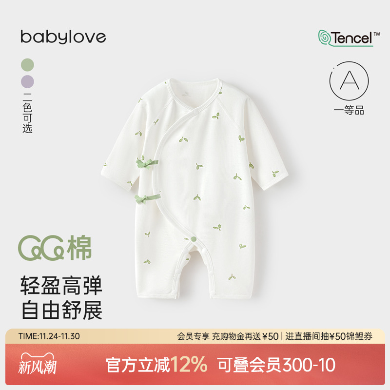 babylove新生儿连体衣夏轻软透气