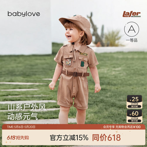 babylove男宝宝夏季纯棉哈衣