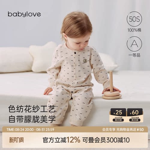 babylove婴儿连体衣春秋季纯棉