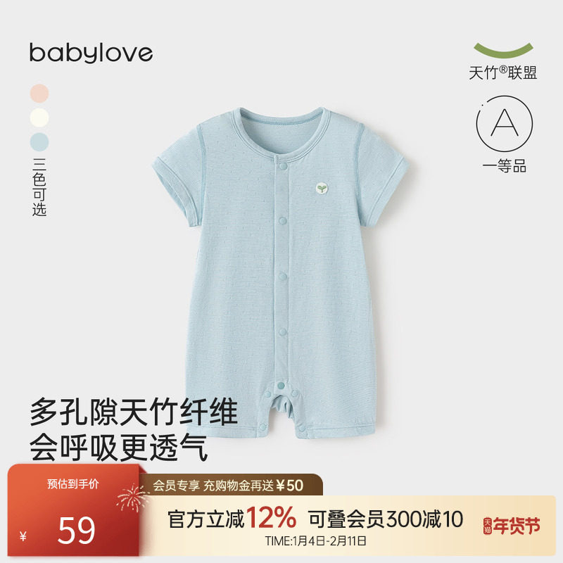 babylove婴儿连体衣夏季薄款短袖哈衣爬服纯色竹棉睡衣宝宝衣服