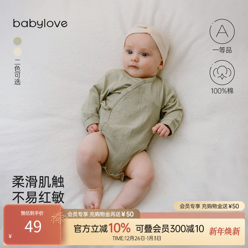 【清仓】babylove婴儿包屁衣纯棉睡衣春秋季提花宝宝绑带三角