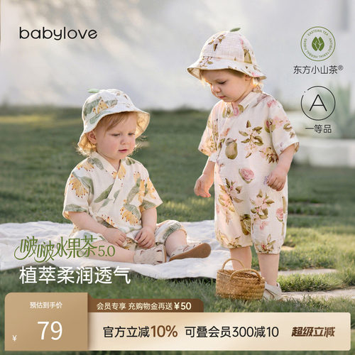 babylove夏季薄款竹棉宝宝哈衣
