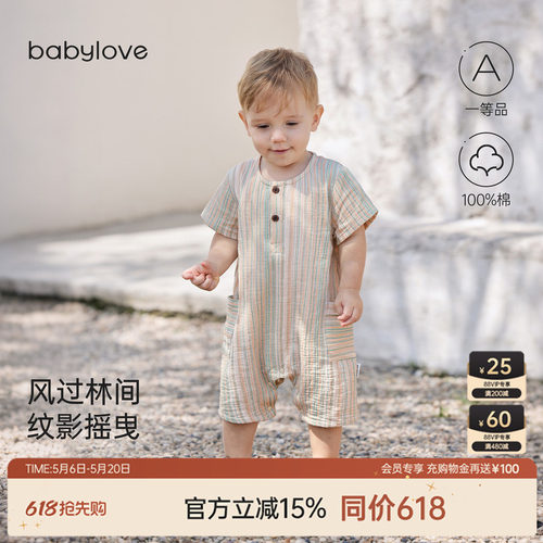 风过林间纹影摇曳
