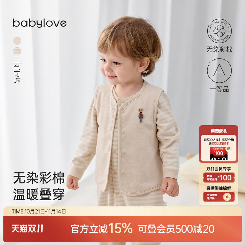 babylove婴儿马甲春秋纯棉外穿保暖上衣男女宝宝彩棉简约百搭背心