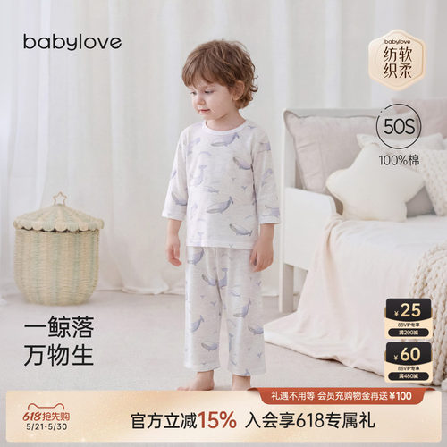 babylove宝宝家居服套装纯棉夏季