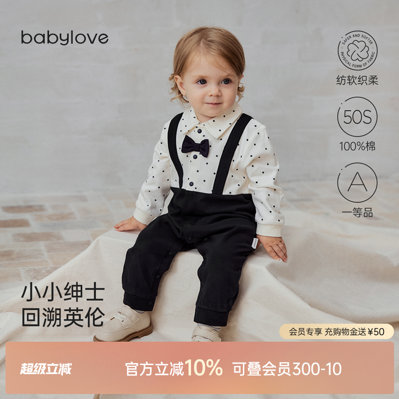 babylove男宝宝哈衣纯棉小绅士
