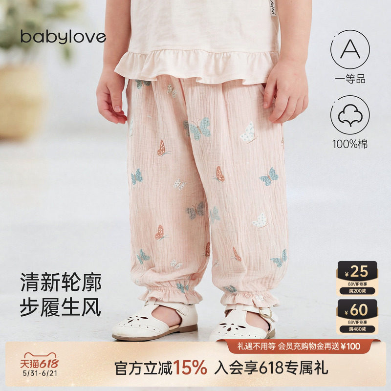 babylove女宝宝防蚊裤夏季纯棉纱布束脚裤女童透气休闲裤蝶舞映夏