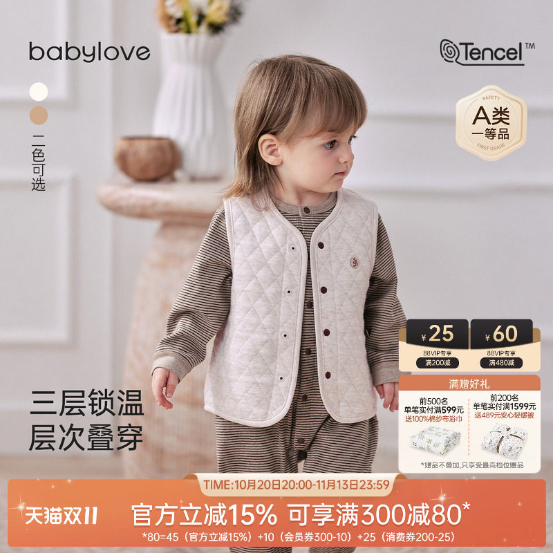 babylove婴儿马甲秋冬季薄夹棉保暖坎肩宝宝纯色百搭外出小马褂