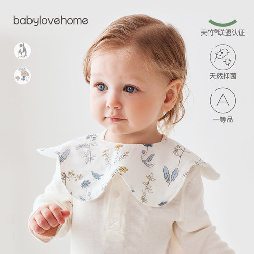 babylove宝宝口水巾竹棉防吐奶