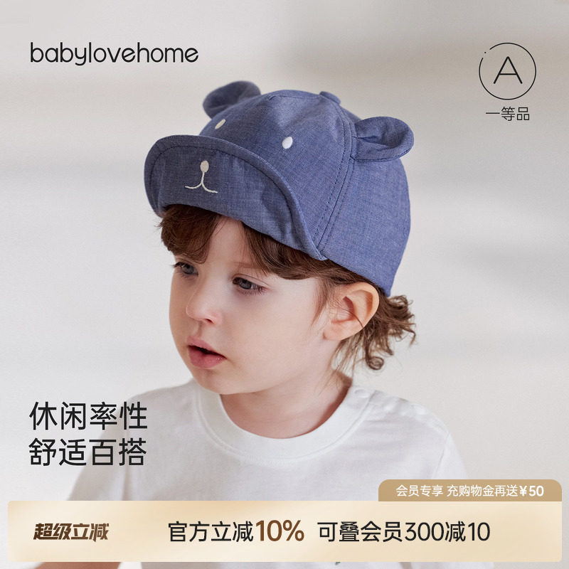 babylove婴幼儿帽子春夏纯棉鸭舌帽宝宝时尚软檐帽外出百搭棒球帽
