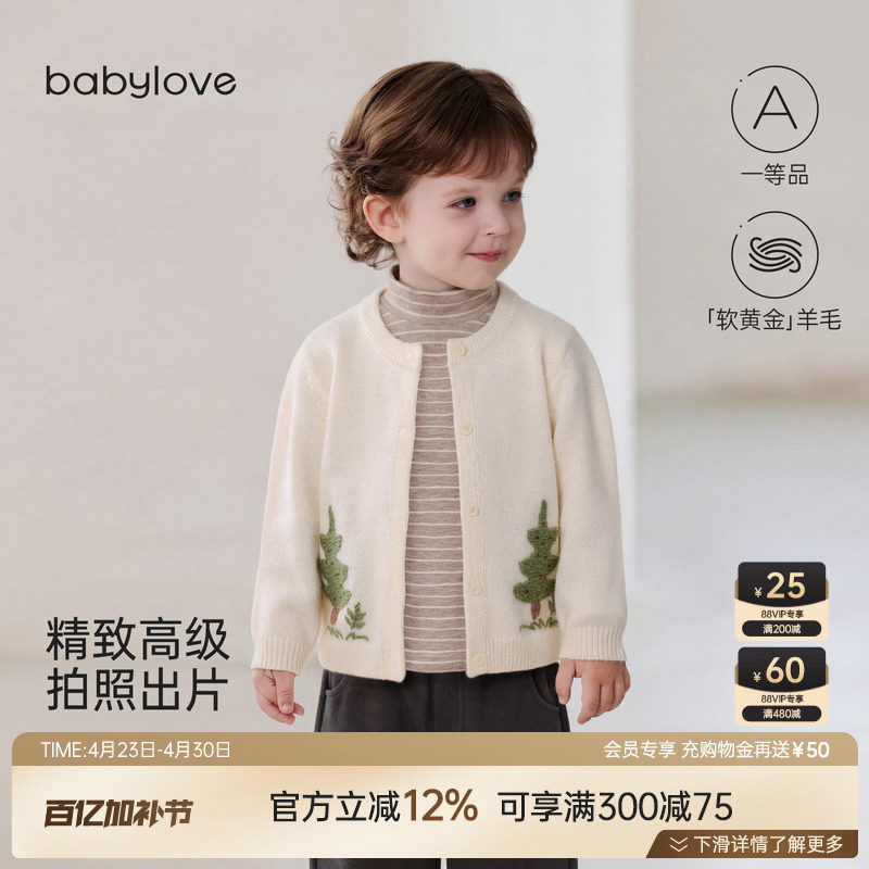 babylove婴儿针织开衫春秋外穿羊毛毛衣外套宝宝百搭衣服浮翠流丹