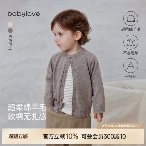 羊毛轻暖开衫 松软亲肤不扎痒 纤柔贴合肌肤