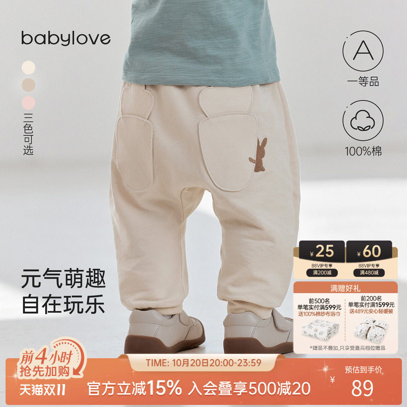 babylove男女宝宝大pp裤春秋季纯棉休闲裤宝宝宽松束脚裤外出裤子